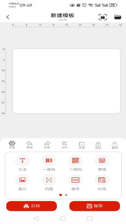 敏捷科技标签app官方正版2025下载-敏捷科技标签工具下载免费最新版v1.1.64