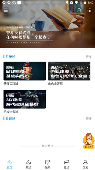 师大教育