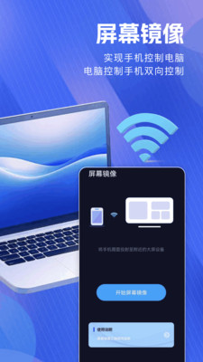 无感同屏app官方正版安卓下载-无感同屏工具下载免费手机版v1.1