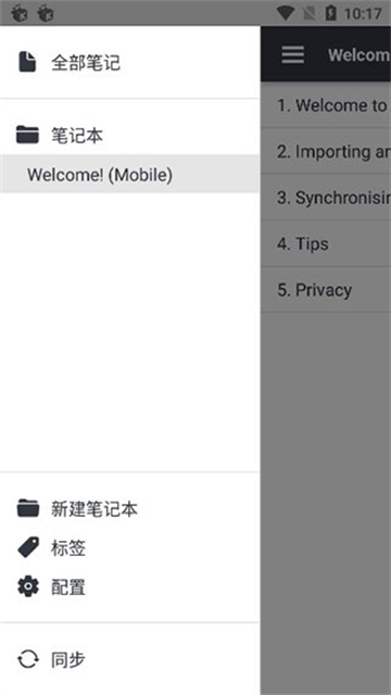 Joplin手机开源笔记中文版app下载-joplin中文版安卓官方专业版下载