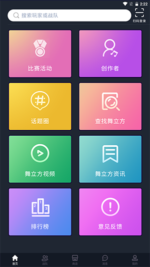 舞立方APP官方下载安卓手机版-舞立方APP2025最新版下载免费版v1.9.51