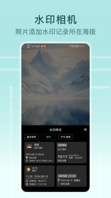 海拔指南针专业版app官方正版下载-海拔指南针2025下载免费手机版v1.5.0