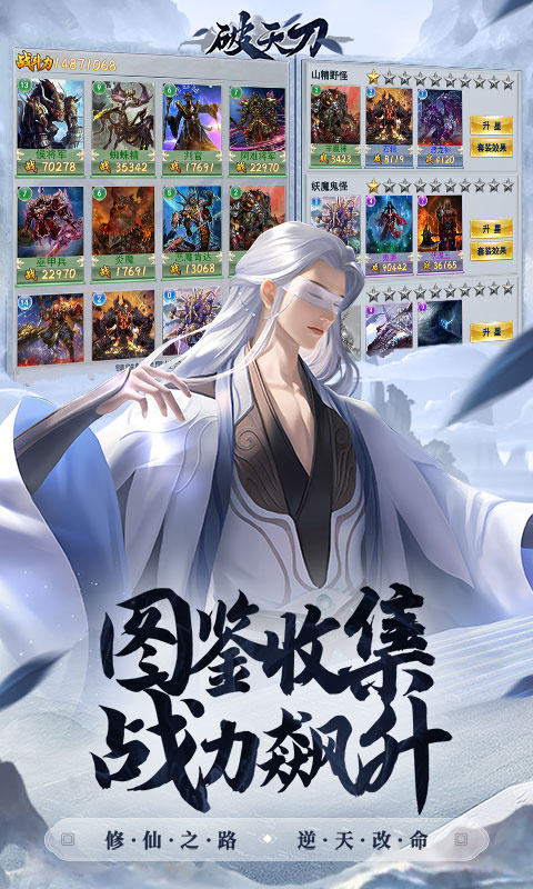破天刀