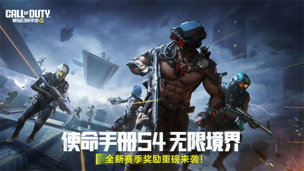 使命召唤