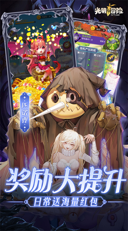 光明冒险
