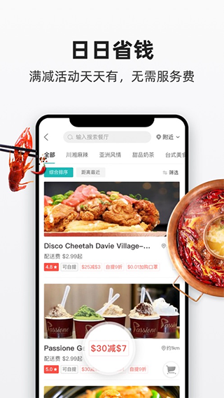 饭团外卖app外卖生鲜一站式手机版下载-饭团外卖软件最新官方免费下载