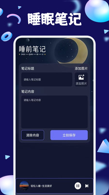 梦潮汐睡眠工具下载官方正版-梦潮汐睡眠app免费手机版安卓下载v1.1