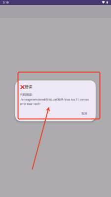 ALuaX助手app官方正版免费下载-ALuaX助手编程软件下载安卓手机版v1.0.3