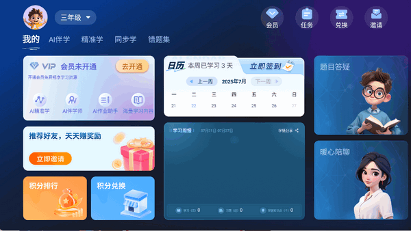 随科精准学APP官方下载最新版本-随科精准学APP安卓下载2025免费版v1.0.19