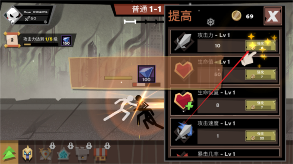 火柴刃大战怪物3