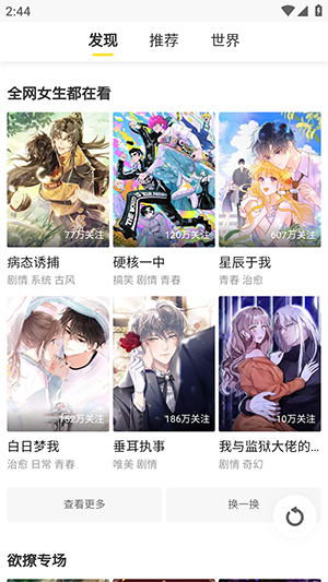 瞅瞅浏览器APP官方下载安卓版-瞅瞅浏览器APP手机版下载免费最新版v1.0.3