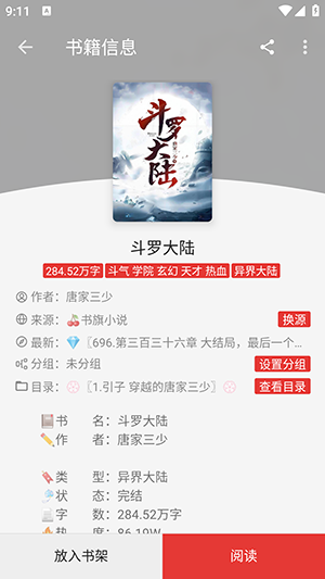 无邪阅读开源阅读3.0魔改版下载-无邪阅读APP安卓下载2025最新版本V1.0.0