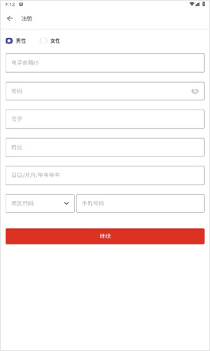 airasia亚洲航空app中文版下载-airasia软件最新版官方下载
