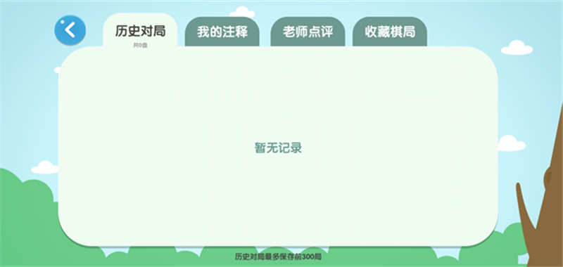 棋小圣