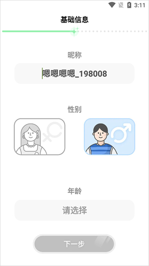 绿洲社交app