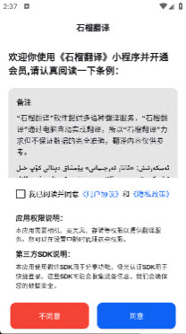 石榴翻译app免费版官方正版下载-石榴翻译专业版下载安卓手机版v1.0.0