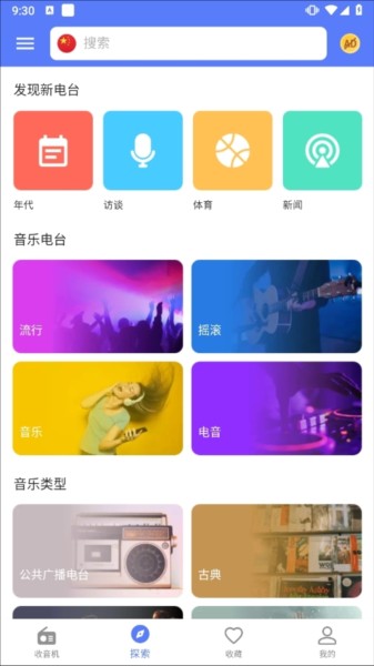MyRadio