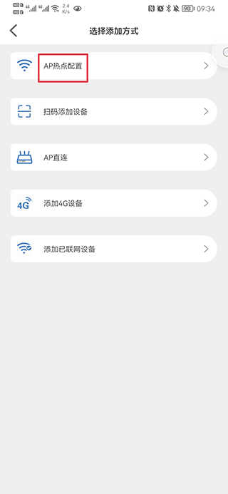 Smaint监控软件手机版下载-Smaintapp最新版安卓免费下载v1.2.5