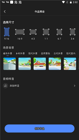 趣映AI动画制作app安卓版下载-趣映AI软件最新版安装包下载