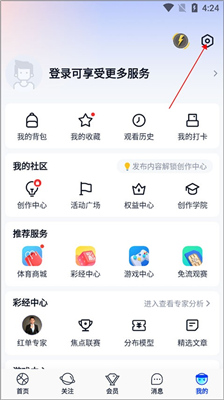 腾讯体育app