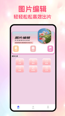 一起图彩库app官方正版免费下载-一起图彩库高清版下载安卓手机版v1.1