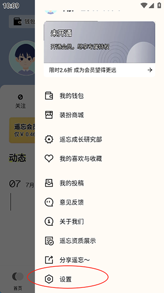 遥忘