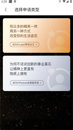 洋葱omall软件