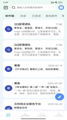 手机邮箱大师免费版app2025安卓版下载-手机邮箱大师免费版下载官方正版v1.0.0