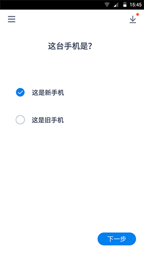 闪电换机