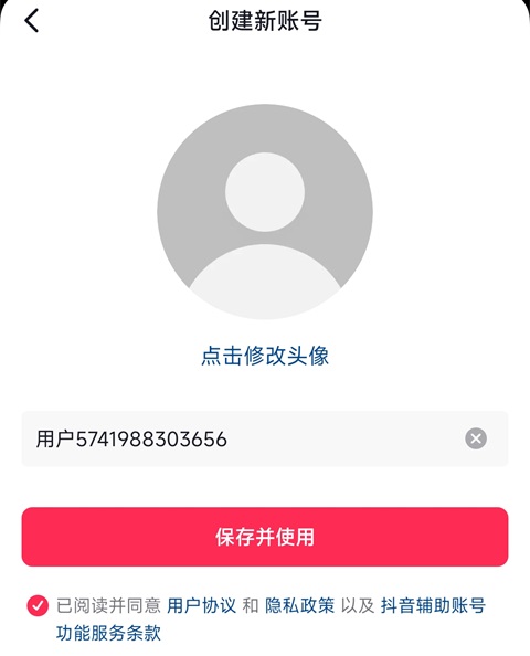 抖音短视频