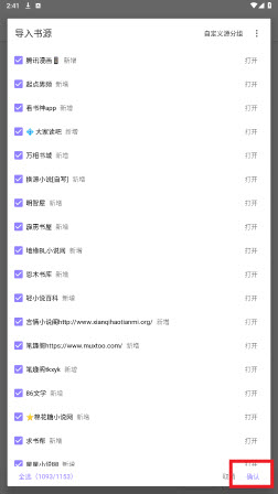南苼小说换源版下载官方正版-南苼小说开源app2025免费版最新下载v1.2.5