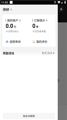 美团众包骑手安卓版