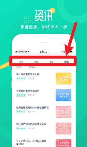 青书学堂