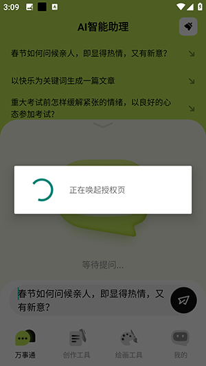 小狸AI mateAPP官方下载最新版-小狸AI mate安卓下载正版免费版v1.1.2