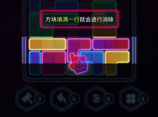 音爆方块截图5