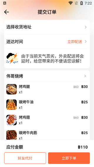 简单点外卖app手机客户端下载-简单点软件中文版最新下载