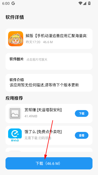 子御软件仓