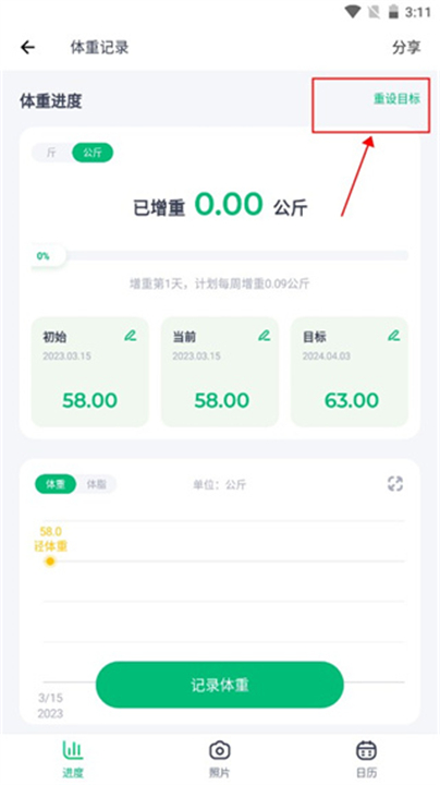 薄荷