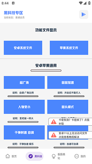乐柠画质助手官方下载正版安卓版-乐柠画质助手.apk免费下载最新版本v4.8