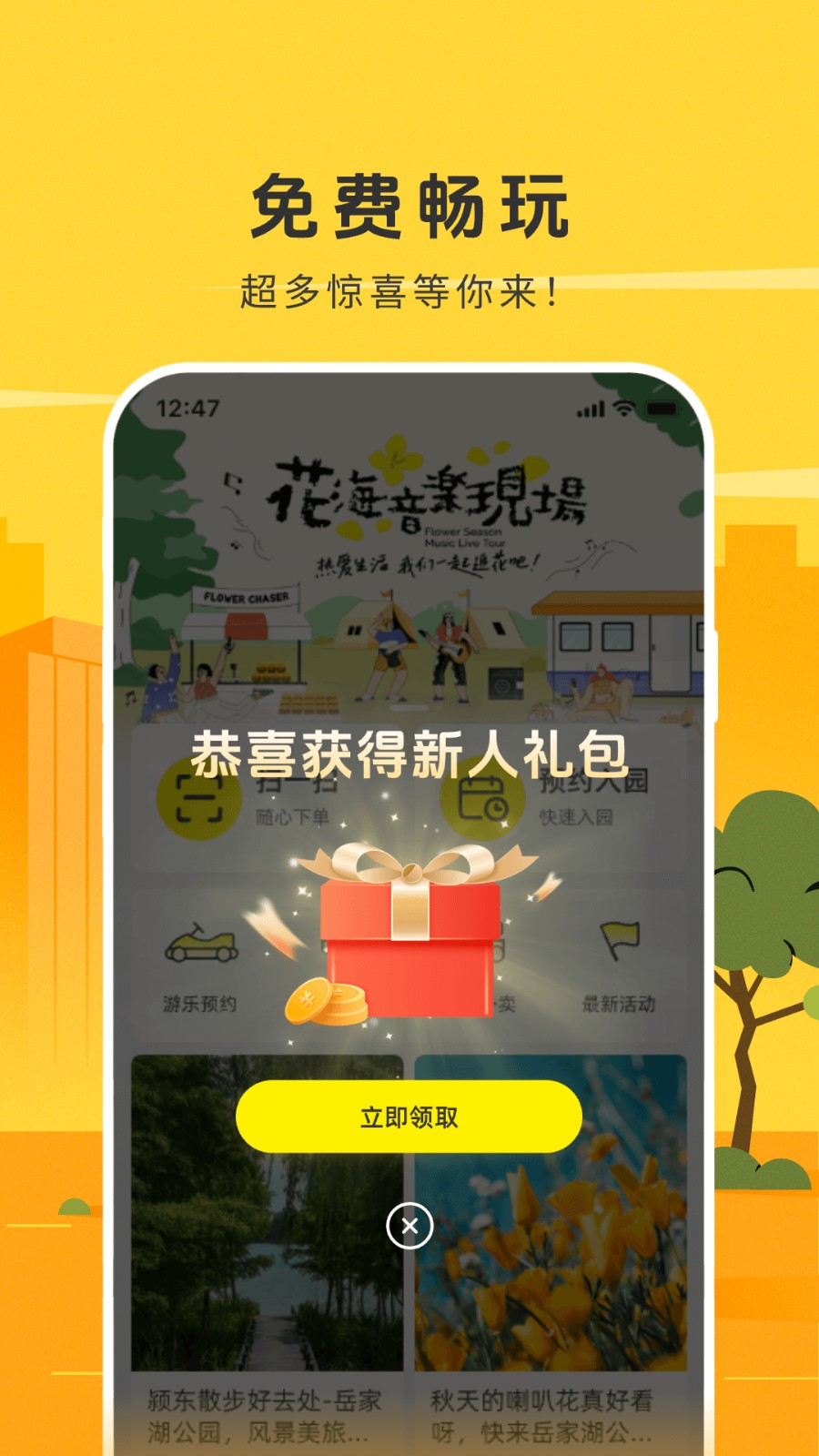 潮客