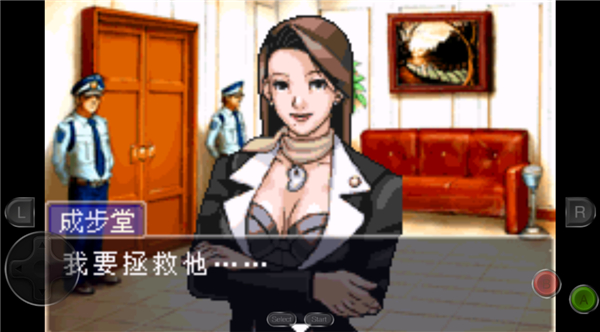 逆转裁判1中文版