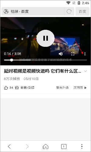 高速浏览器app安全版安卓下载-高速浏览器软件最新版apk下载