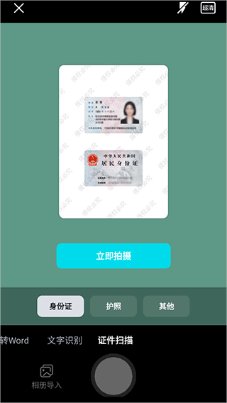 简单扫描