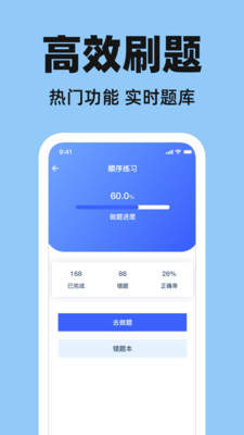 驾考好助手app免费手机版下载-驾考好助手正版下载官方最新版v1.0.0