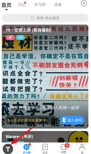 Timing踢米学习社区app精典版手机下载-Timing学习社区软件安卓客户端下载v11.0.0