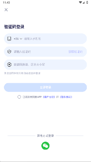 听伴AI播客APP官方下载免费版-听伴AI播客助手软件最新下载手机版v1.5.1