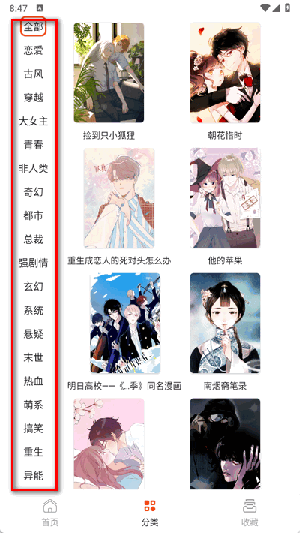 SK漫画大全APP官方下载免费版-SK漫画大全安卓版下载2025最新版v1.0