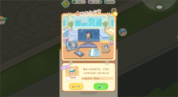 开心养老院1
