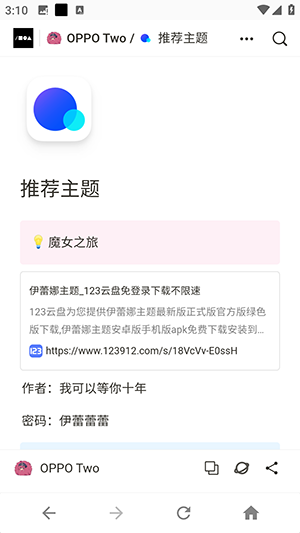 OPPO Two软件下载安卓版-OPPO Two第三方主题APP下载免费版v2.0