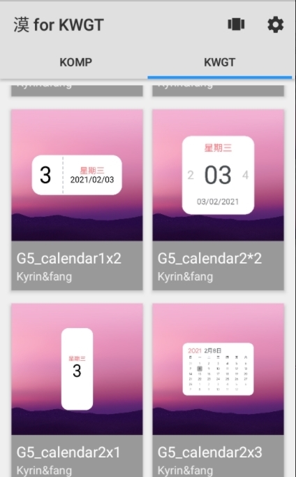 漠 for KWGT